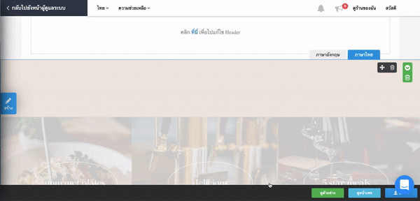 GIF-AdvancedPage-Element.gif