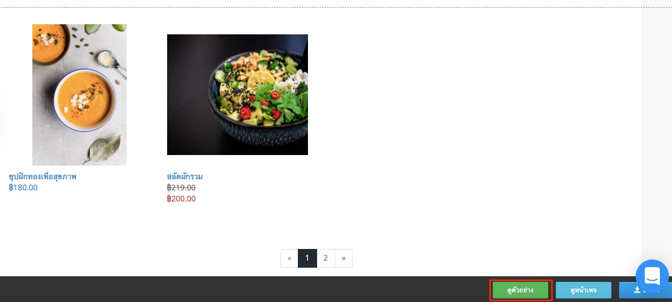 screenshot-AdvancedPage-36.jpg