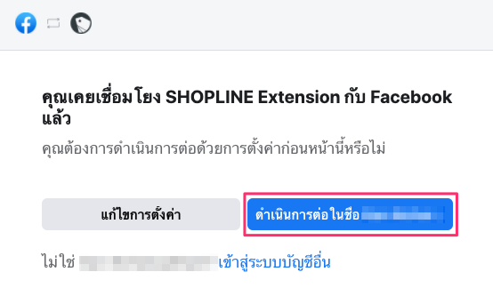 Facebook_extension-2.png