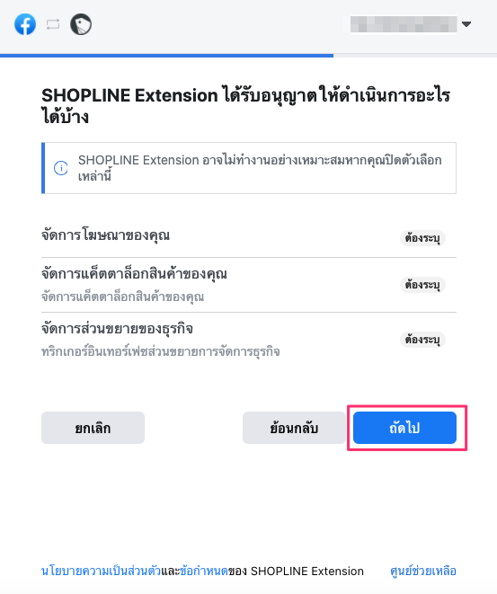 Facebook_extension-5.png