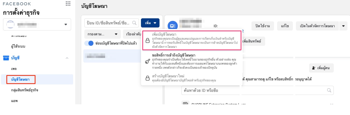 Facebook_extension-9.png