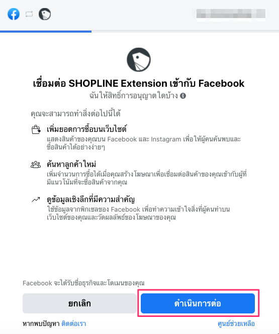 Facebook_extension-3.png