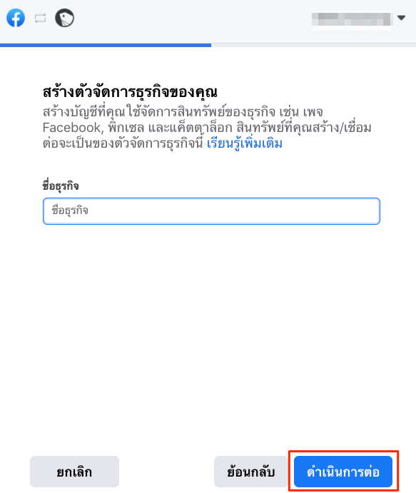 Facebook_extension-12.png