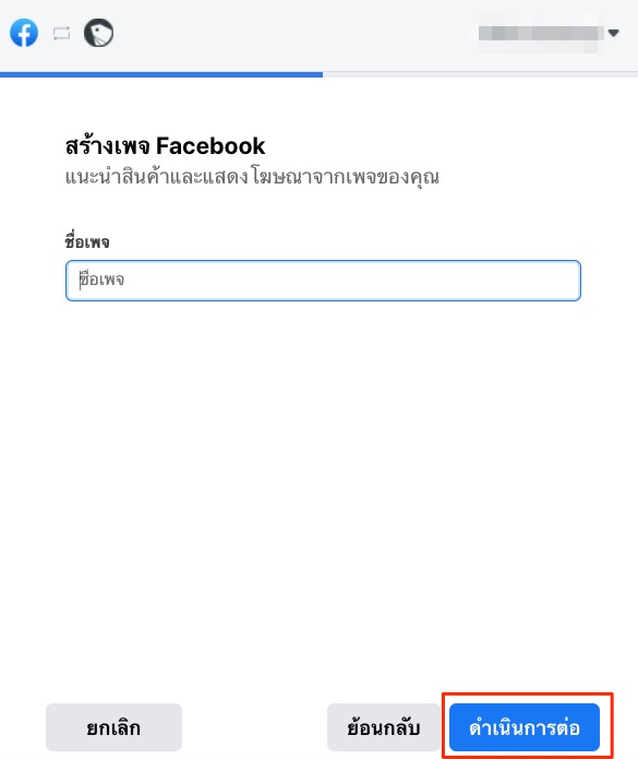 Facebook_extension-14.png