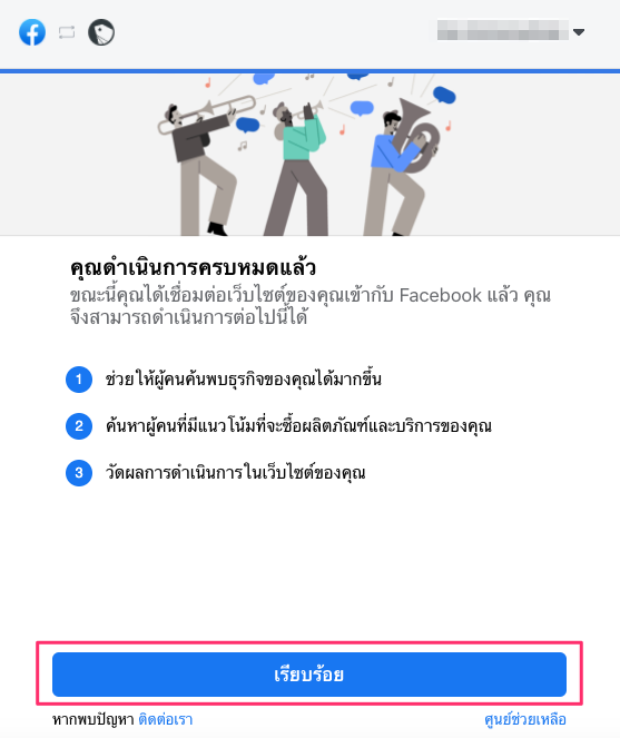Facebook_extension-6.png