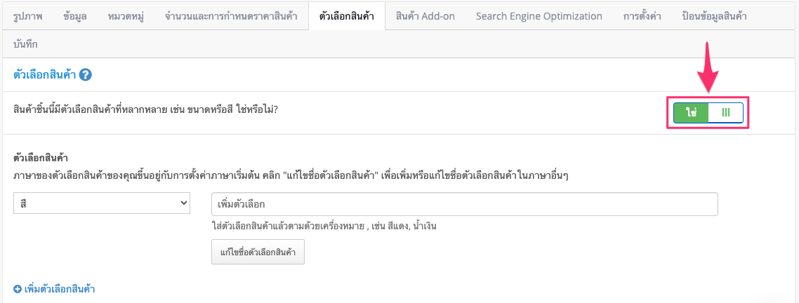 screenshot-Product_variations-3.png