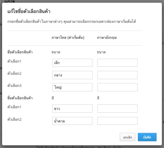 screenshot-Product_variations-7.png