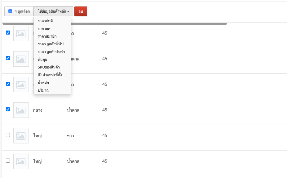 screenshot-Product_variations-9.png