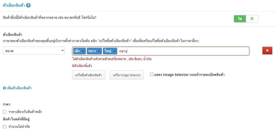 screenshot-Product_variations-15.png