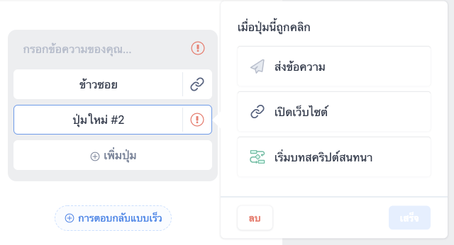 Chatbot-13.png