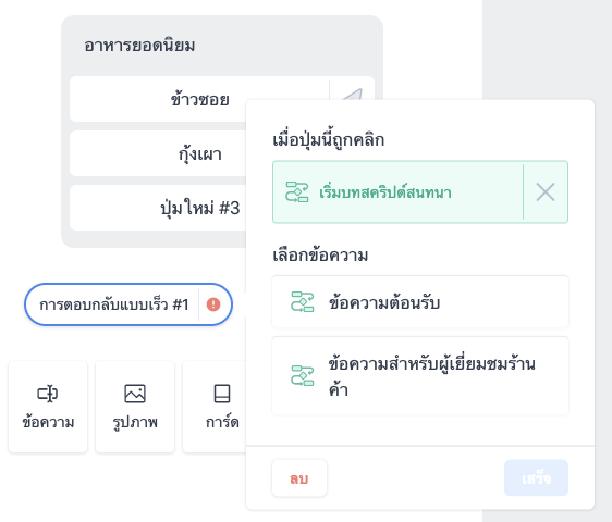 Chatbot-19.png