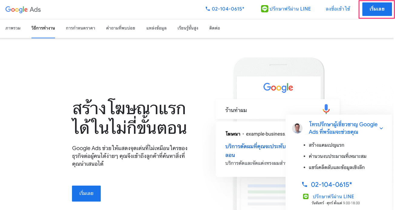 screenshot-Google_ads_conversion_tracker-1.png
