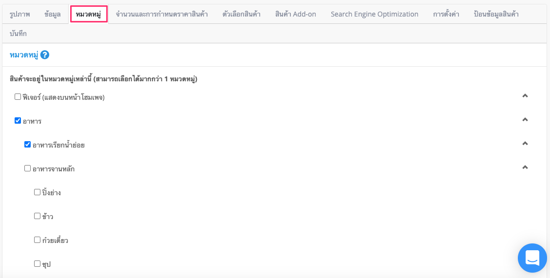 screenshot-Upload_products-5.png