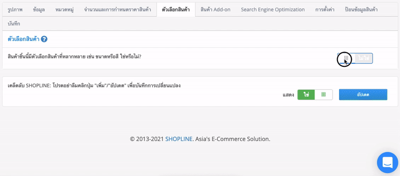 screenshot-Upload_products-7.gif