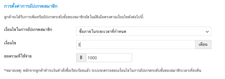 screenshot-Membership_tier_s_-5.png