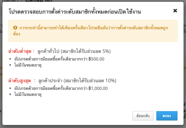 screenshot-Membership_tier_s_-10.png
