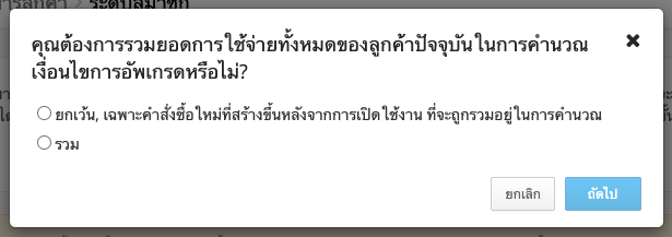 screenshot-Membership_tier_s_-11.png