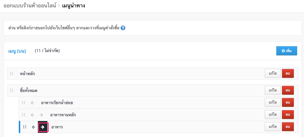 screenshot-Menu_navigation-10.png