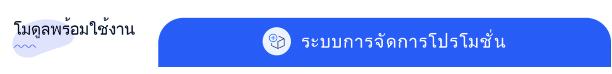 FAQ_promotion.png
