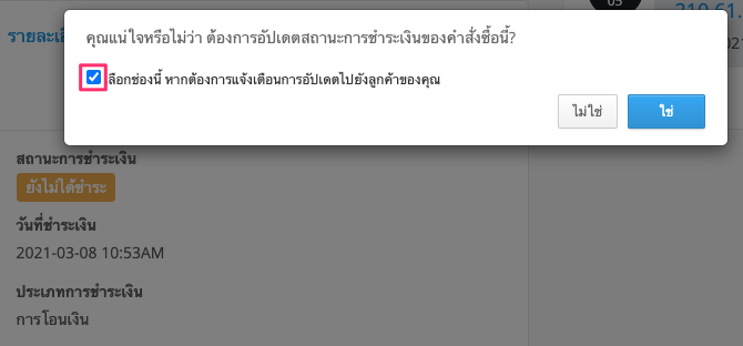 screenshot-Order_management-4.png
