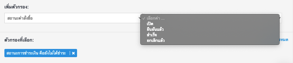 screenshot-Order_management-7.png