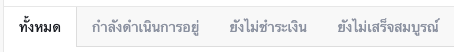 screenshot-Order_management-9.png