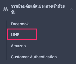 screenshot-LINE_login___sign_up-1.png