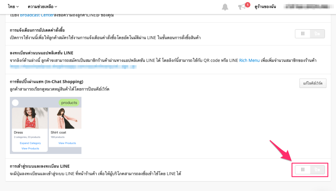 screenshot-LINE_login___sign_up-2.png