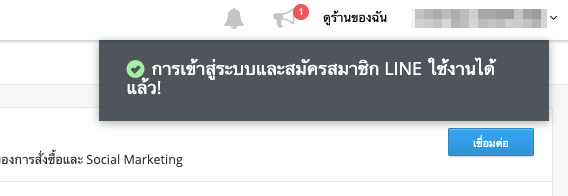 screenshot-LINE_login___sign_up-25.png