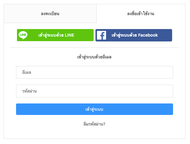 screenshot-LINE_login___sign_up-26.png