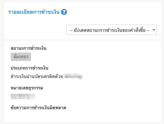TH_OrderStatus-2.png