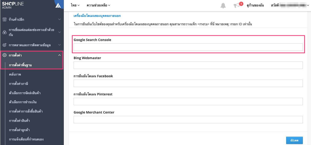 screenshot-Google_Search_Console-5.png
