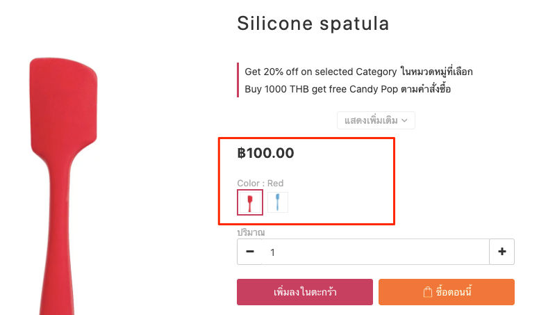 TH_specialprice-member-6.png