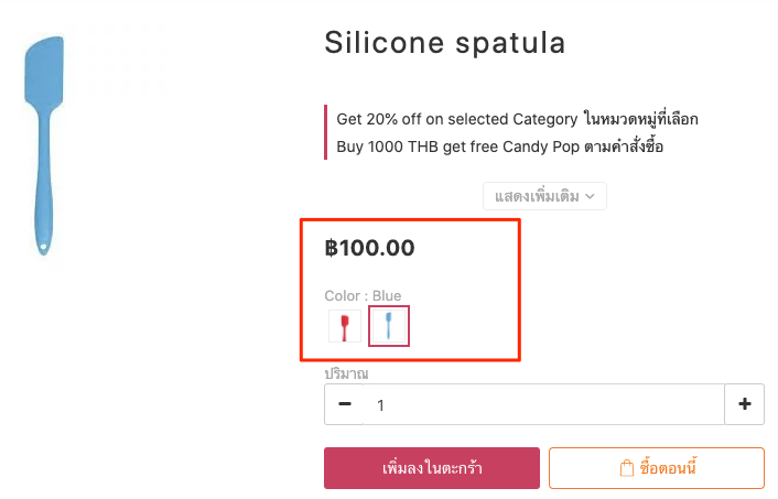 TH_specialprice-member-7.png
