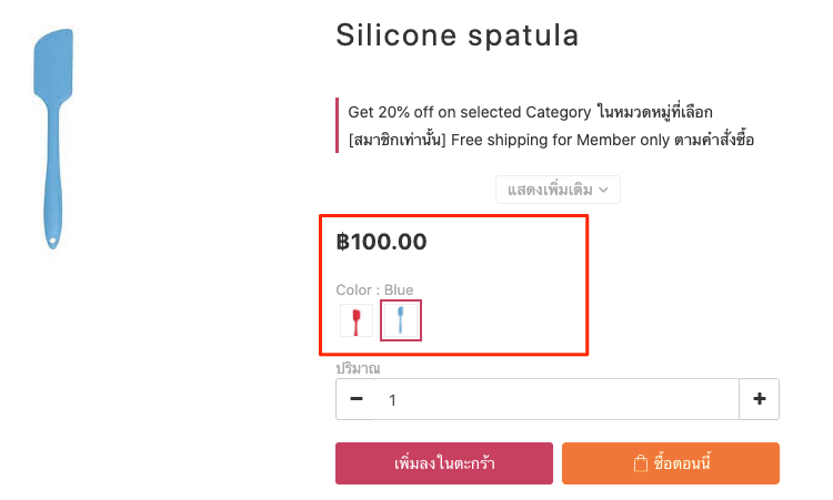 TH_specialprice-member-5.png