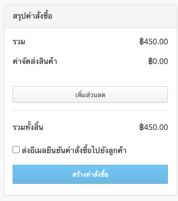 TH_CreateOrder_in_Admin-7.png