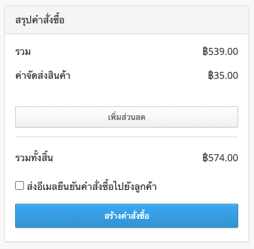 TH_CreateOrder_in_Admin-11.png
