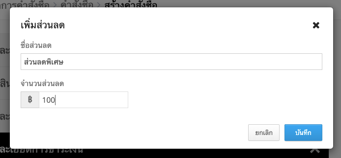 TH_CreateOrder_in_Admin-14.png