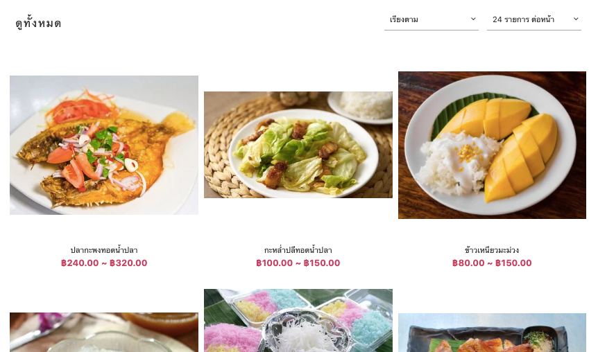 screenshot-Product_variations-2.png