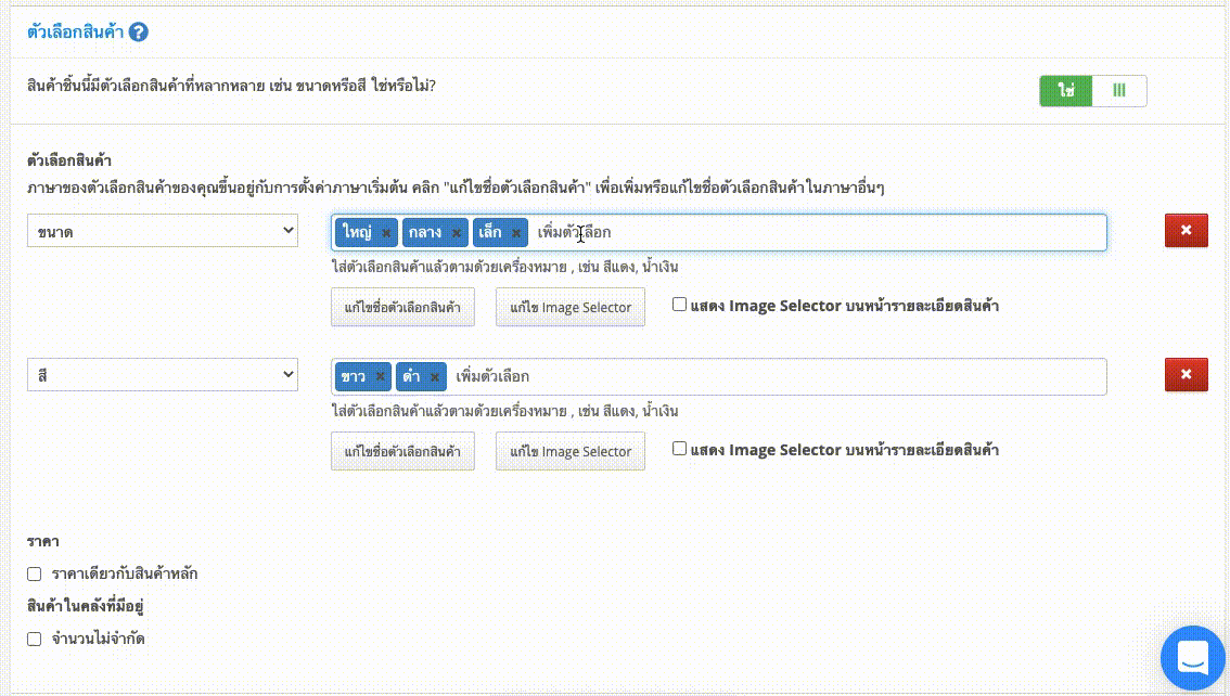 screenshot-Product_variations-11.gif