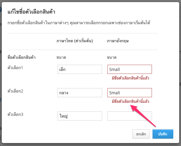 screenshot-Product_variations-16.png