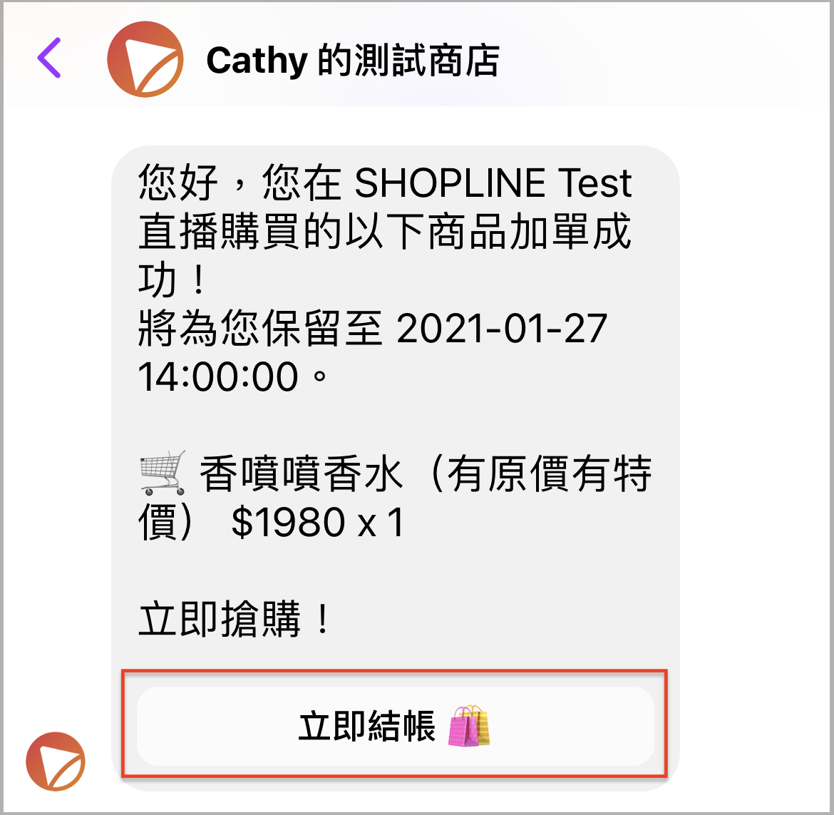 live_checkout_now.PNG
