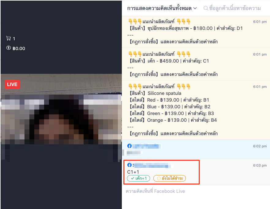 screenshot-LiveComment-1.png