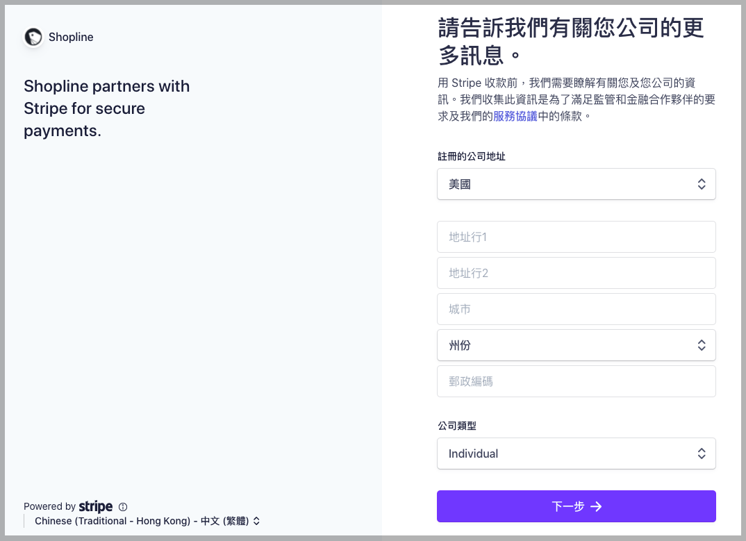 馬幣商店｜Stripe 信用卡付款方式設定– SHOPLINE 常見問題