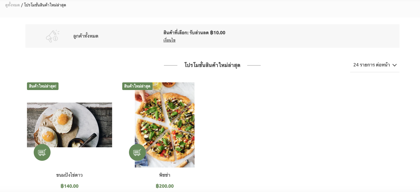 TH_PromotionLabels-9.png