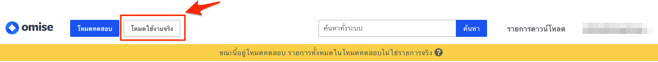 TH_Omise-6.png