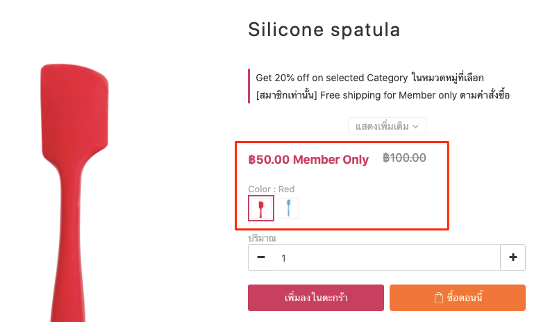 TH_specialprice-member-4.png