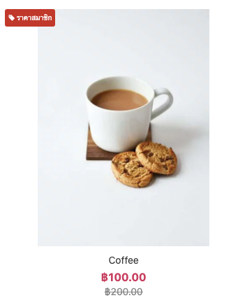 TH_specialprice-member-12.png