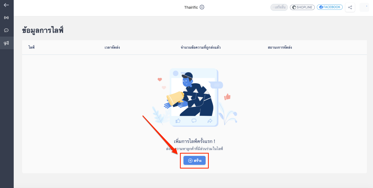 screenshot-Live_broadcast-2.png