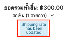 New_Dynamic_shipping_rate-16.png